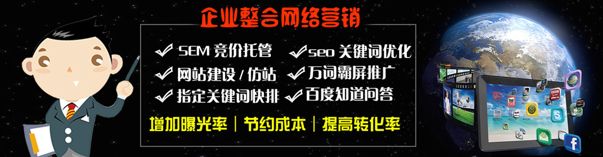 蛟河信息流代理